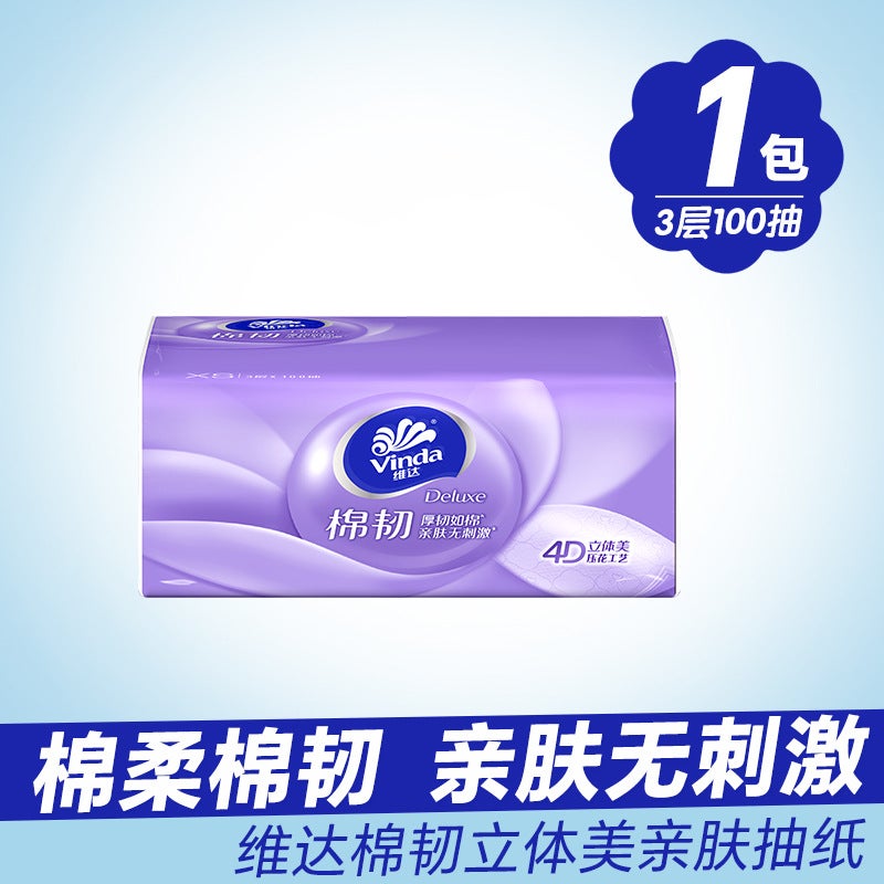 Vader Cotton Tough Paper 100 Three-Dimensional Beauty 4D Embossed Facial Tissue Household Napkin Toilet Paper - Image 1